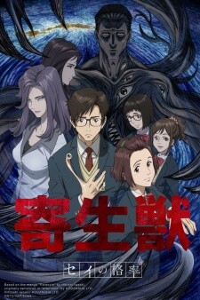 Poza Cover Parasyte Review Prezentare