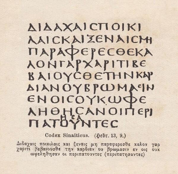 teoria-manuscriselor.jpg