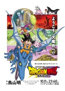 Dragon Ball Daima Prezentare Anime