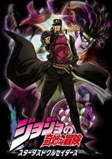 JoJo Part3 Anime Review