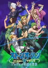 JoJo Part6 Part2