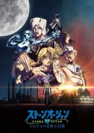 JoJo Part6 Part3